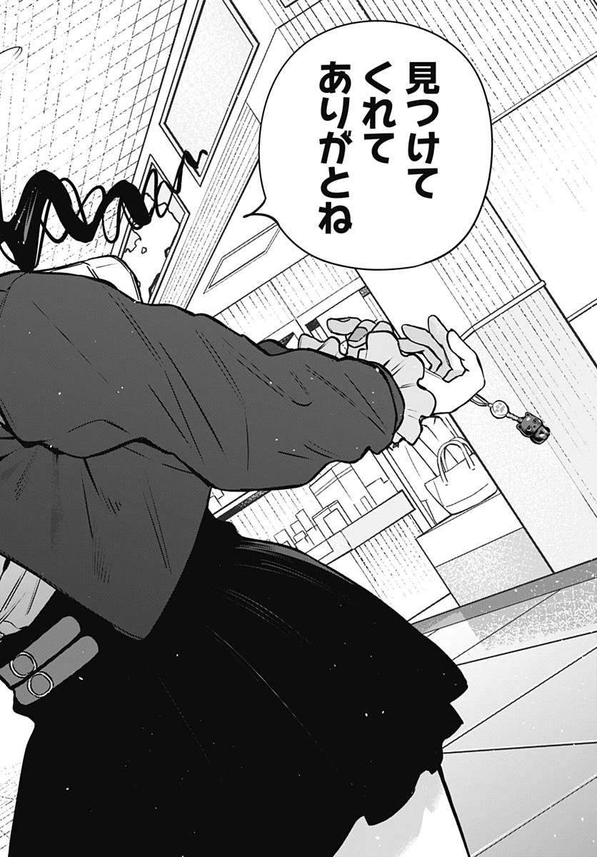 いとこのお姉ちゃんに甘えちゃう？ 第40話 - 14