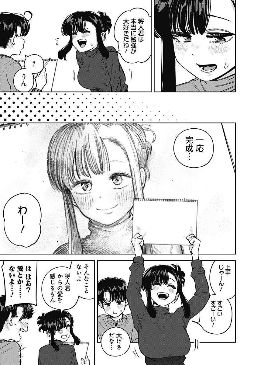 いとこのお姉ちゃんに甘えちゃう？ 第38話 - 9