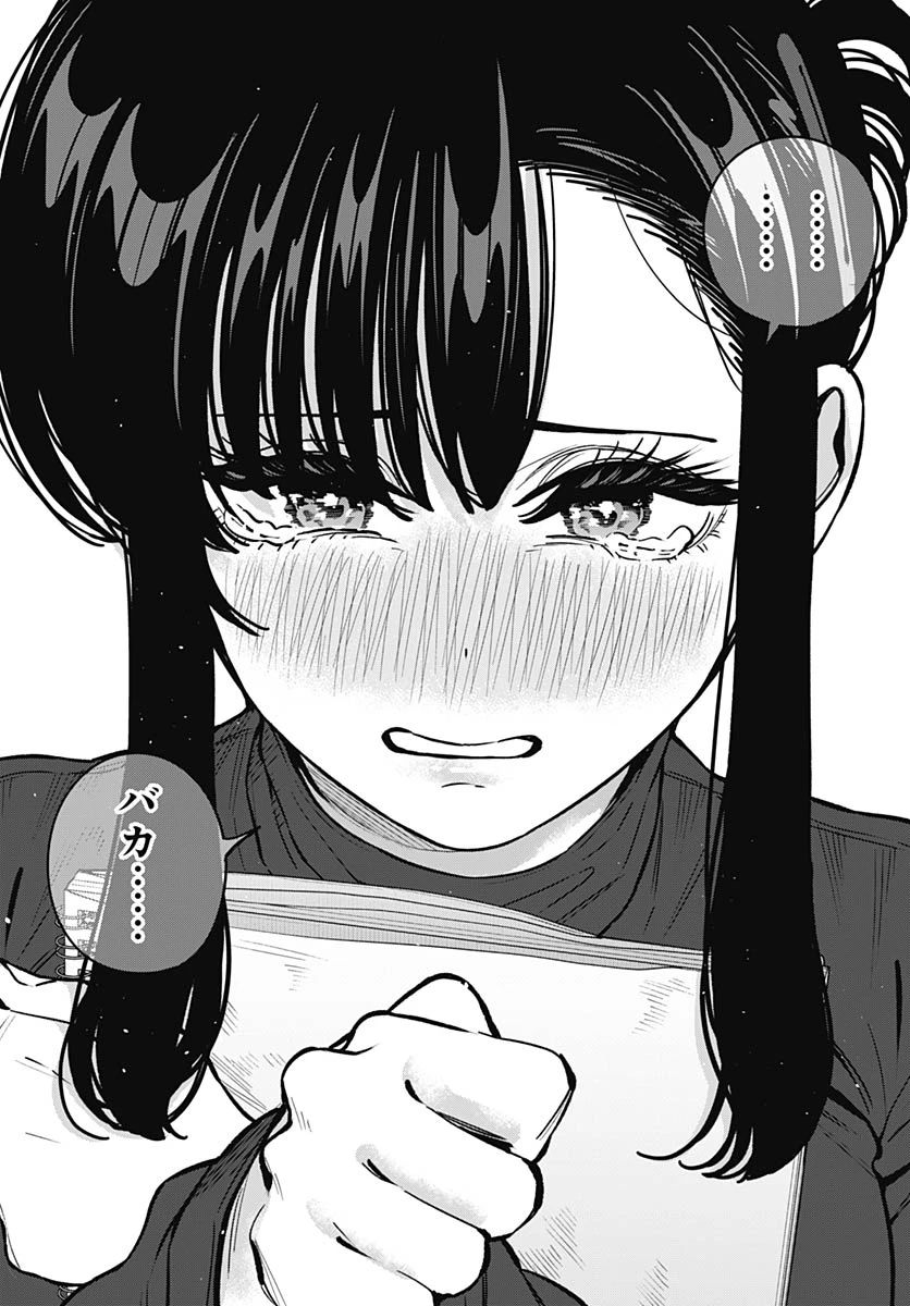いとこのお姉ちゃんに甘えちゃう？ 第38話 - 12