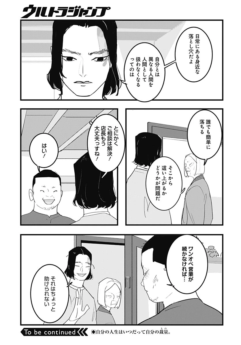 ハイこちら解奇部です 第7話 - 30