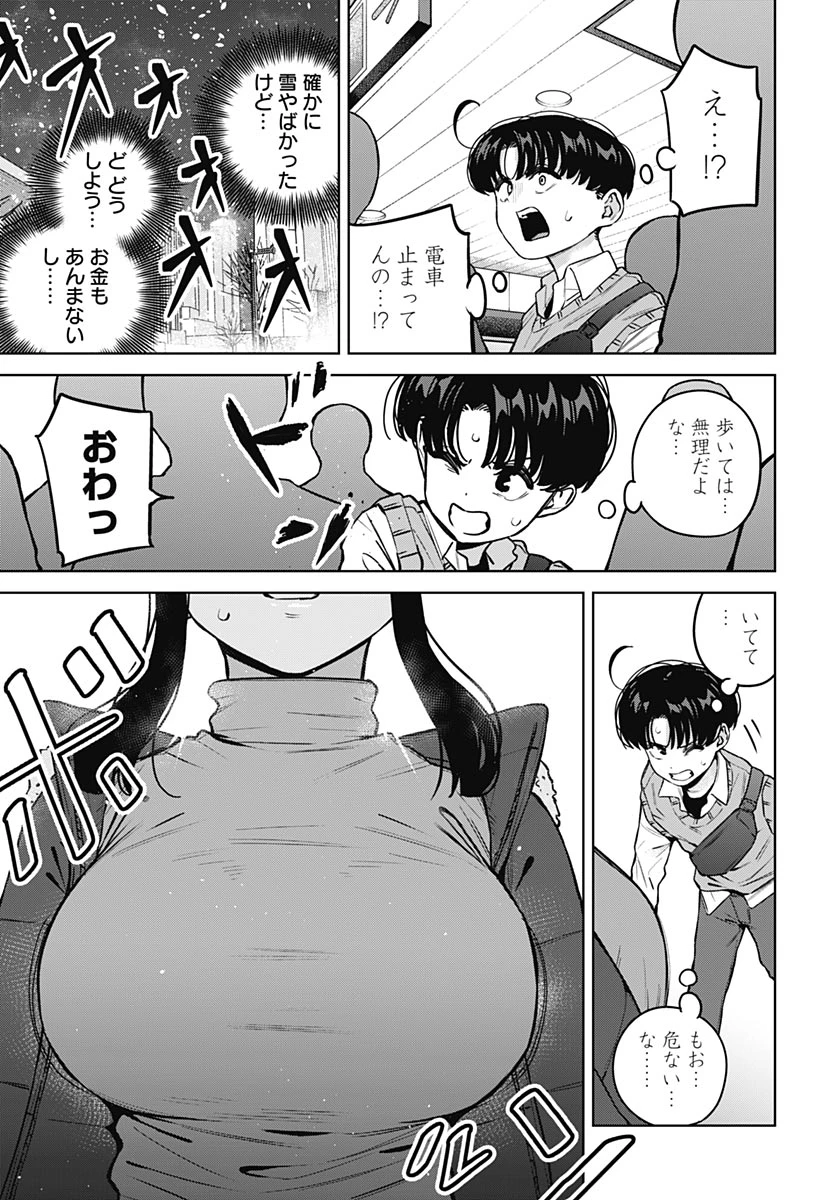 いとこのお姉ちゃんに甘えちゃう？ 第40話 - 19