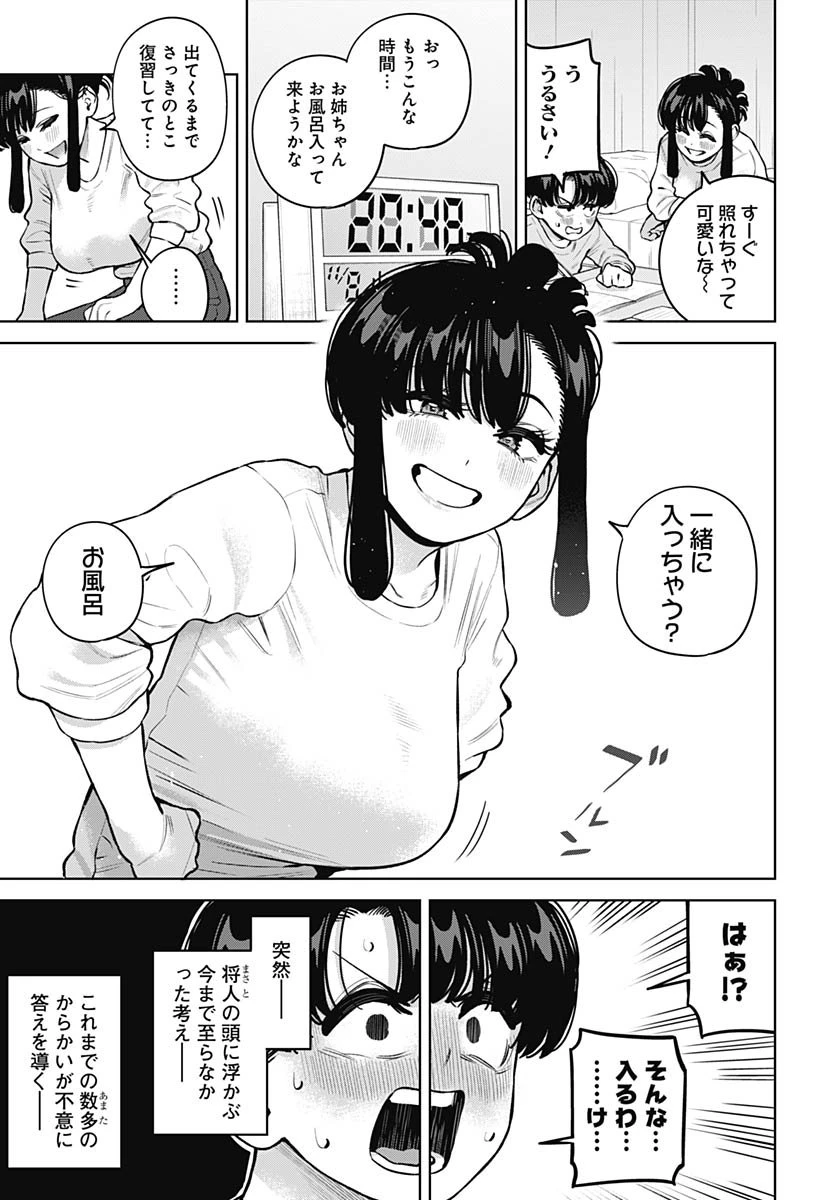 いとこのお姉ちゃんに甘えちゃう？ 第34話 - 3