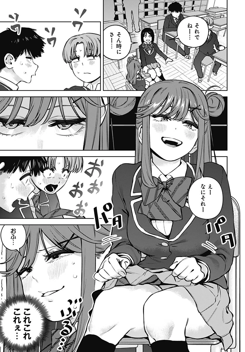 いとこのお姉ちゃんに甘えちゃう？ 第35話 - 3