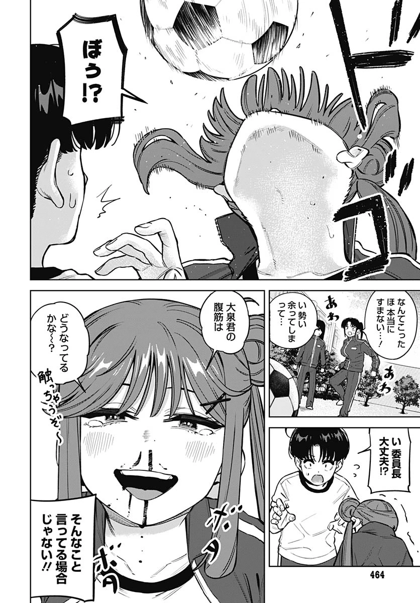 いとこのお姉ちゃんに甘えちゃう？ 第35話 - 10