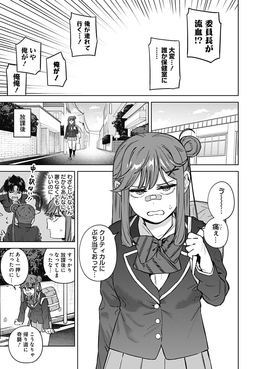 いとこのお姉ちゃんに甘えちゃう？ 第35話 - 11