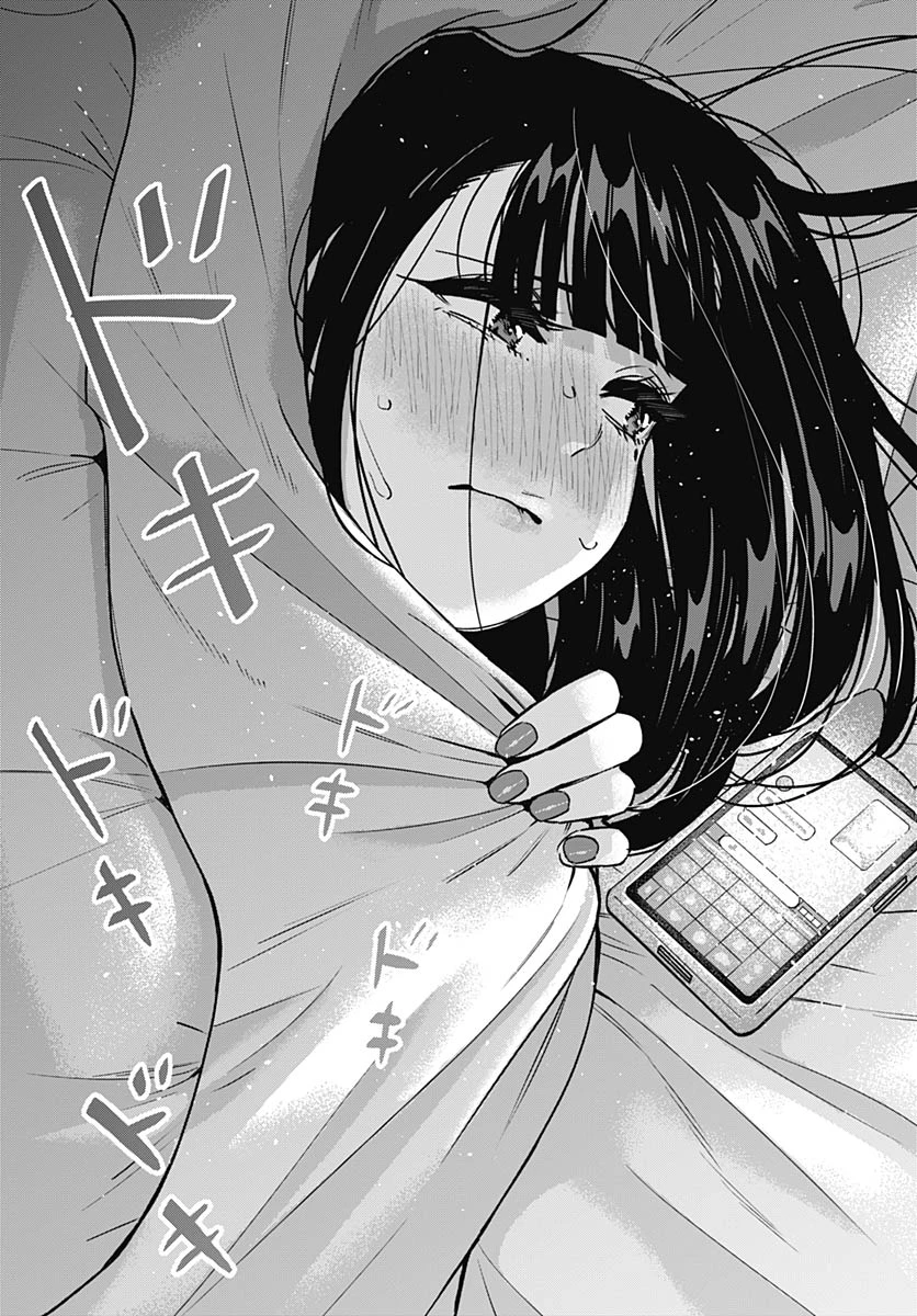 いとこのお姉ちゃんに甘えちゃう？ 第37話 - 16