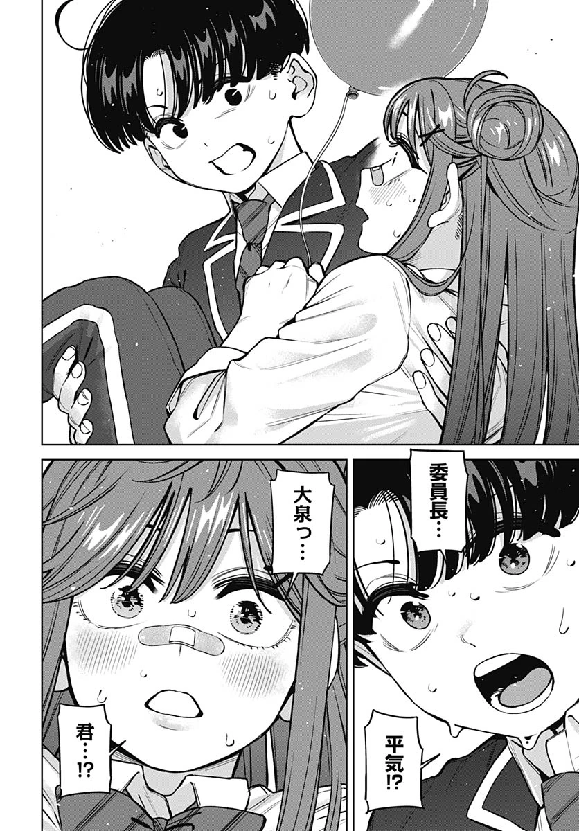 いとこのお姉ちゃんに甘えちゃう？ 第35話 - 16