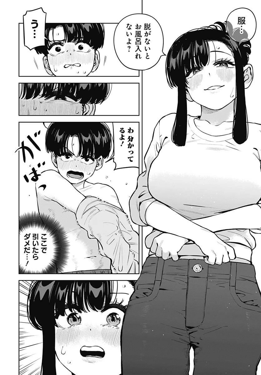 いとこのお姉ちゃんに甘えちゃう？ 第34話 - 8