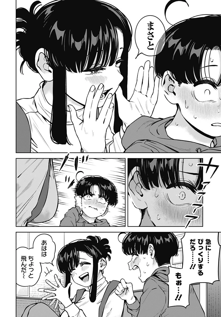 いとこのお姉ちゃんに甘えちゃう？ 第36話 - 13