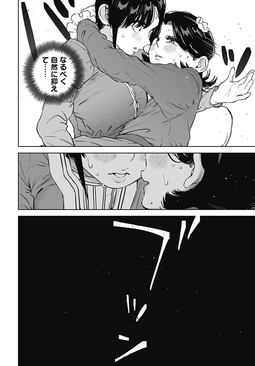 いとこのお姉ちゃんに甘えちゃう？ 第30話 - 4
