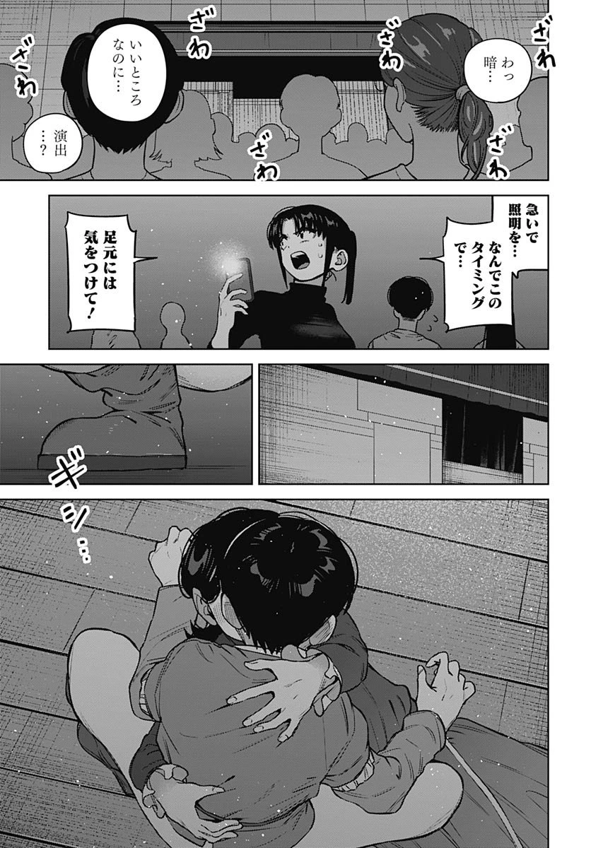 いとこのお姉ちゃんに甘えちゃう？ 第30話 - 5