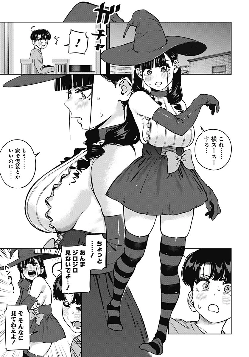 いとこのお姉ちゃんに甘えちゃう？ 第31話 - 7