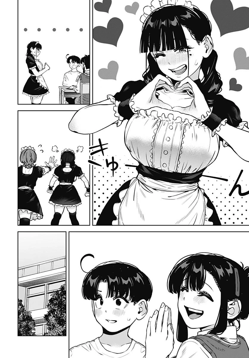 いとこのお姉ちゃんに甘えちゃう？ 第30話 - 10