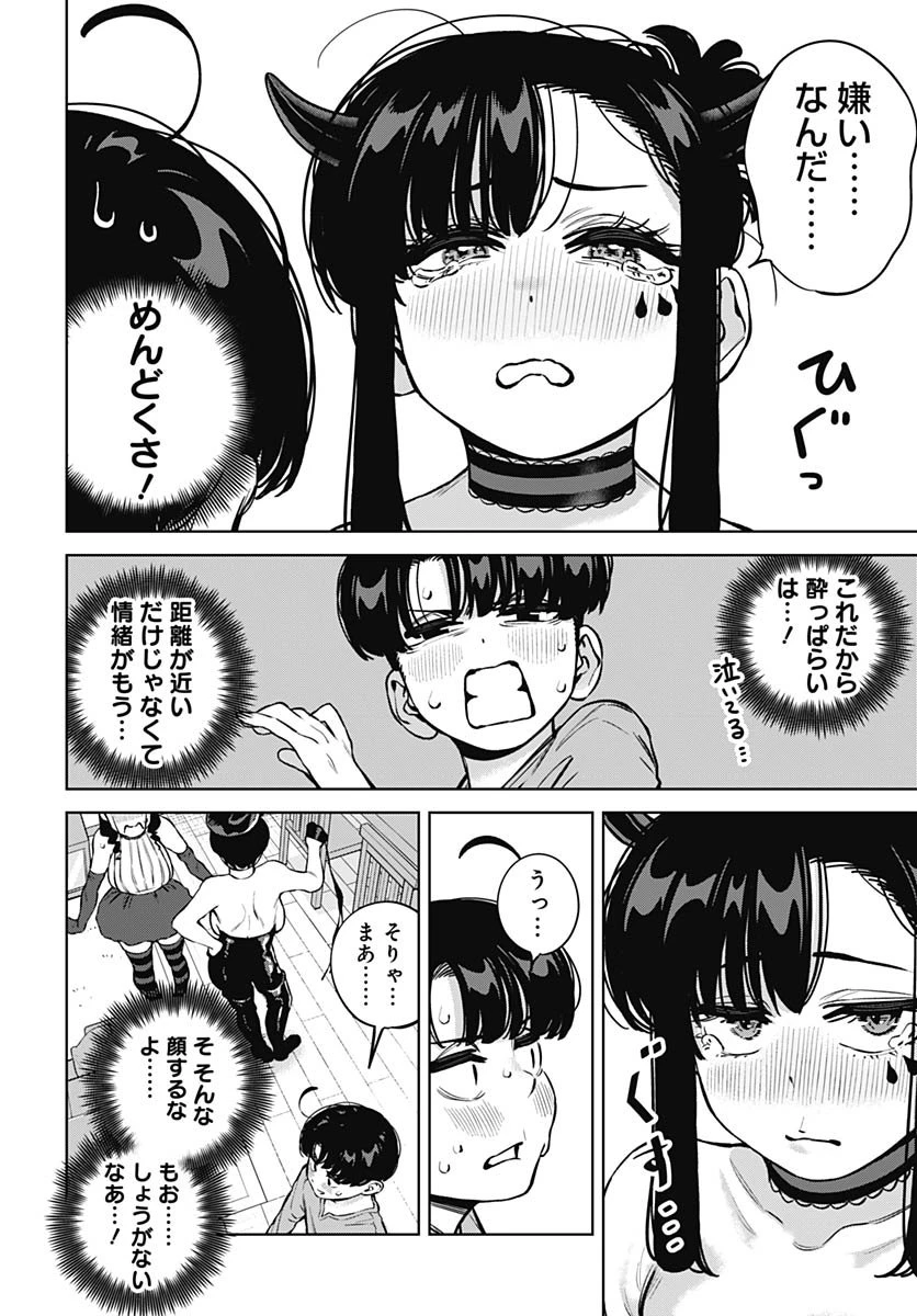 いとこのお姉ちゃんに甘えちゃう？ 第31話 - 12