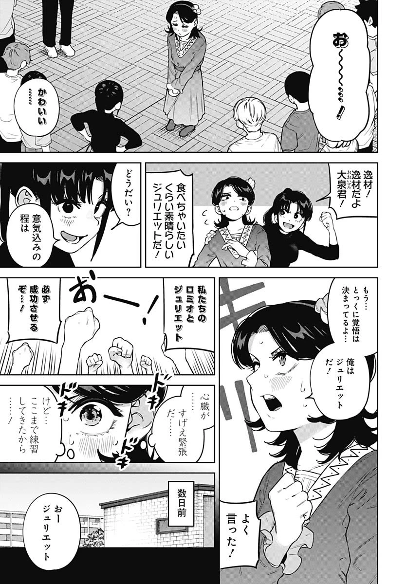 いとこのお姉ちゃんに甘えちゃう？ 第29話 - 3