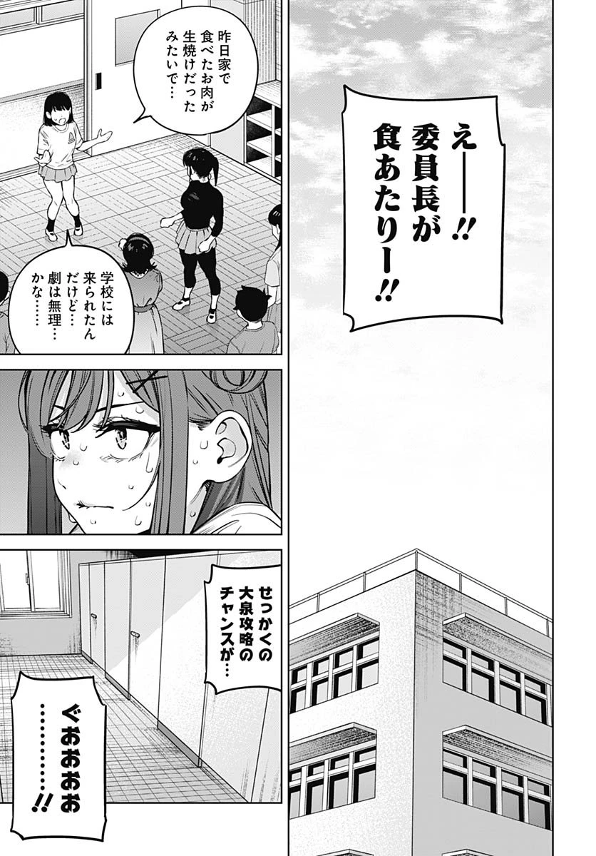 いとこのお姉ちゃんに甘えちゃう？ 第29話 - 7