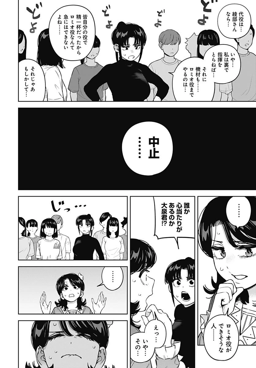 いとこのお姉ちゃんに甘えちゃう？ 第29話 - 8