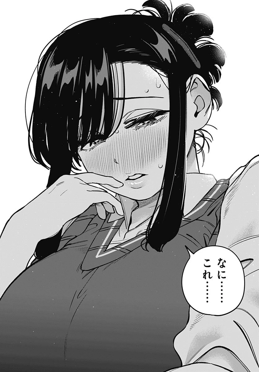 いとこのお姉ちゃんに甘えちゃう？ 第30話 - 16