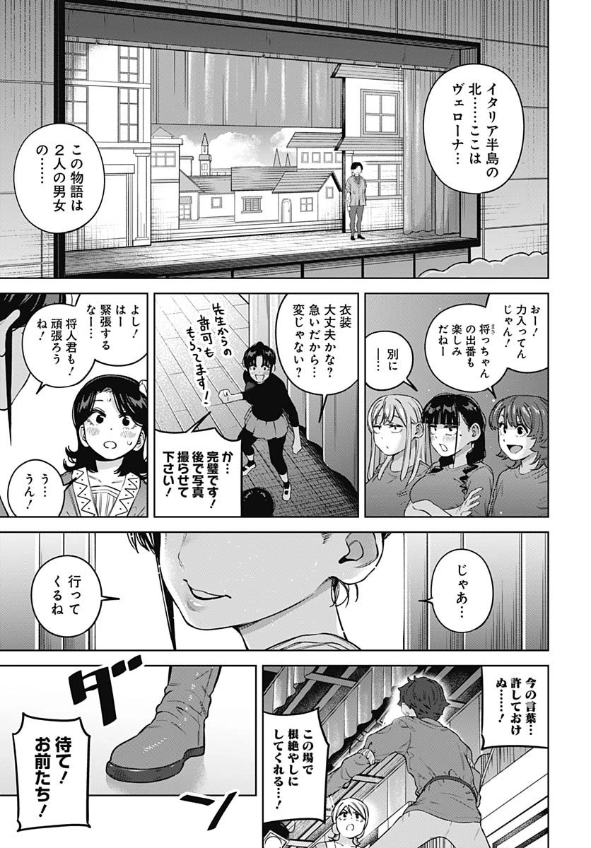 いとこのお姉ちゃんに甘えちゃう？ 第29話 - 11