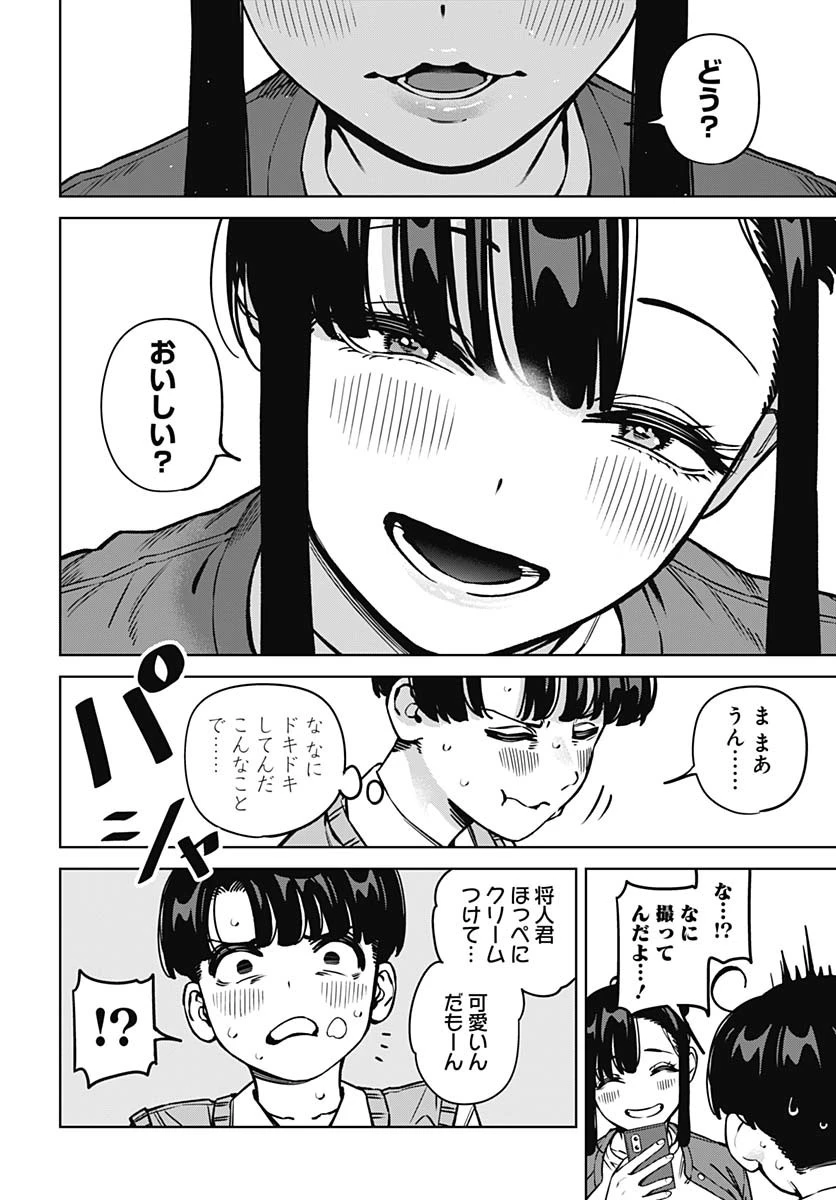 いとこのお姉ちゃんに甘えちゃう？ 第19話 - 9
