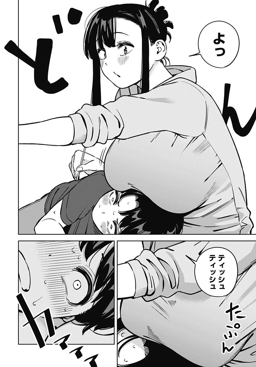 いとこのお姉ちゃんに甘えちゃう？ 第18話 - 6