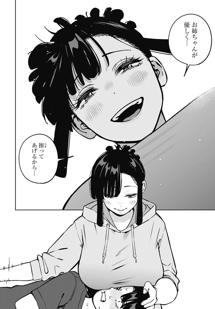 いとこのお姉ちゃんに甘えちゃう？ 第18話 - 14