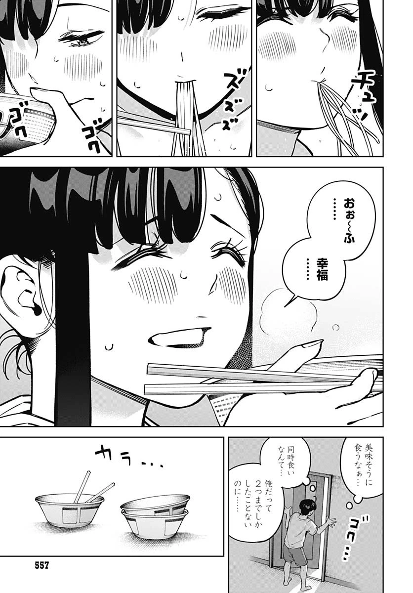 いとこのお姉ちゃんに甘えちゃう？ 第17話 - 5