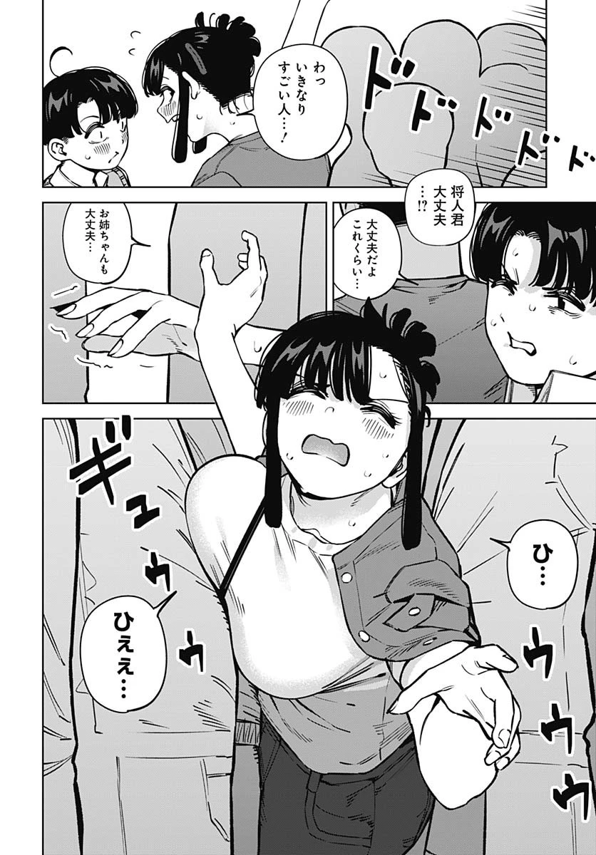 いとこのお姉ちゃんに甘えちゃう？ 第19話 - 13