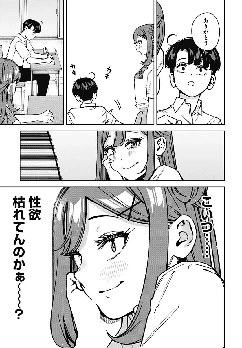 いとこのお姉ちゃんに甘えちゃう？ 第16話 - 11