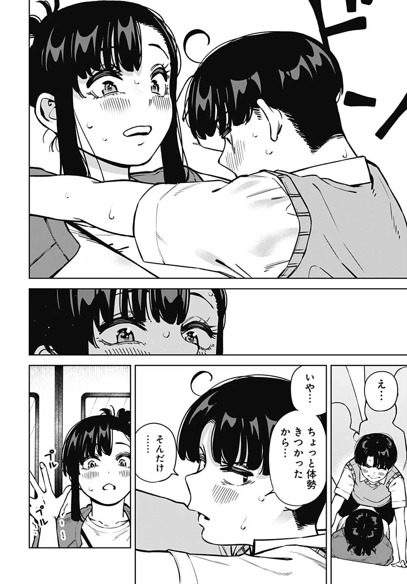 いとこのお姉ちゃんに甘えちゃう？ 第19話 - 15