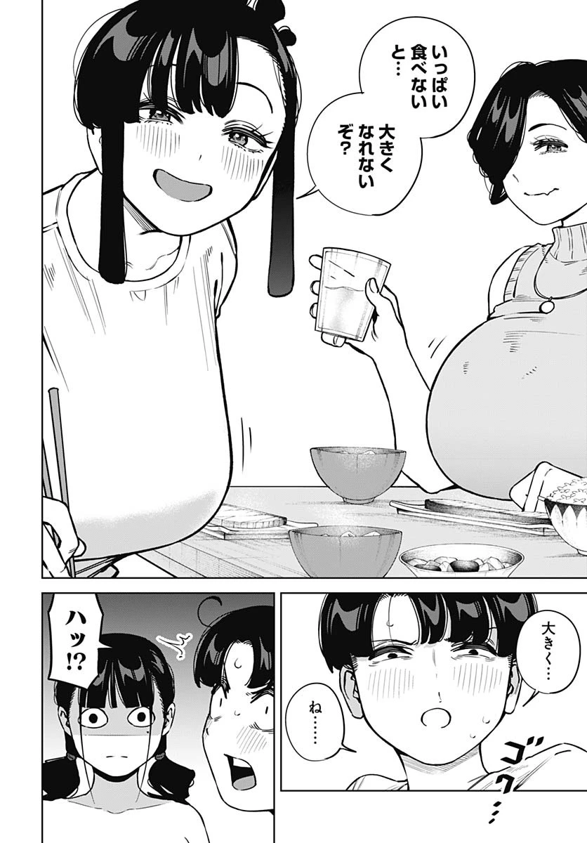 いとこのお姉ちゃんに甘えちゃう？ 第13話 - 5