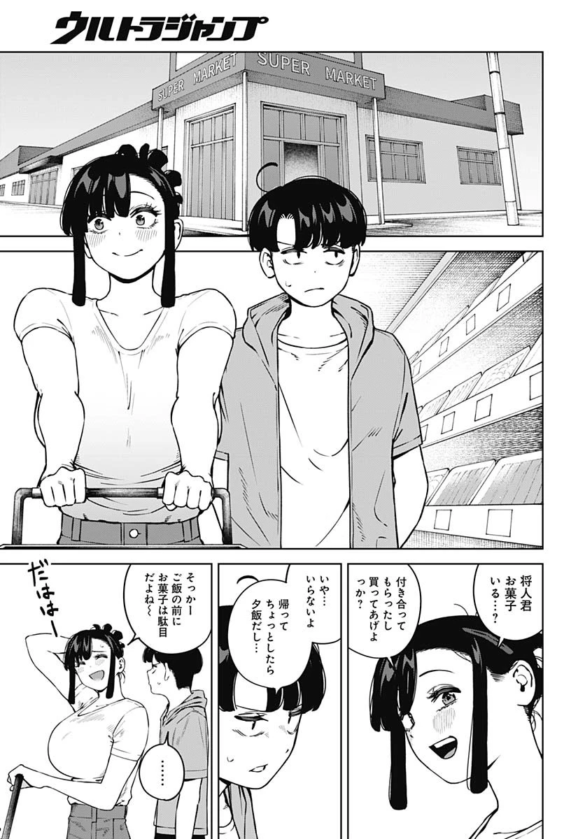 いとこのお姉ちゃんに甘えちゃう？ 第14話 - 5