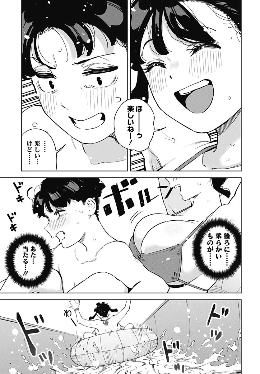 いとこのお姉ちゃんに甘えちゃう？ 第12話 - 3