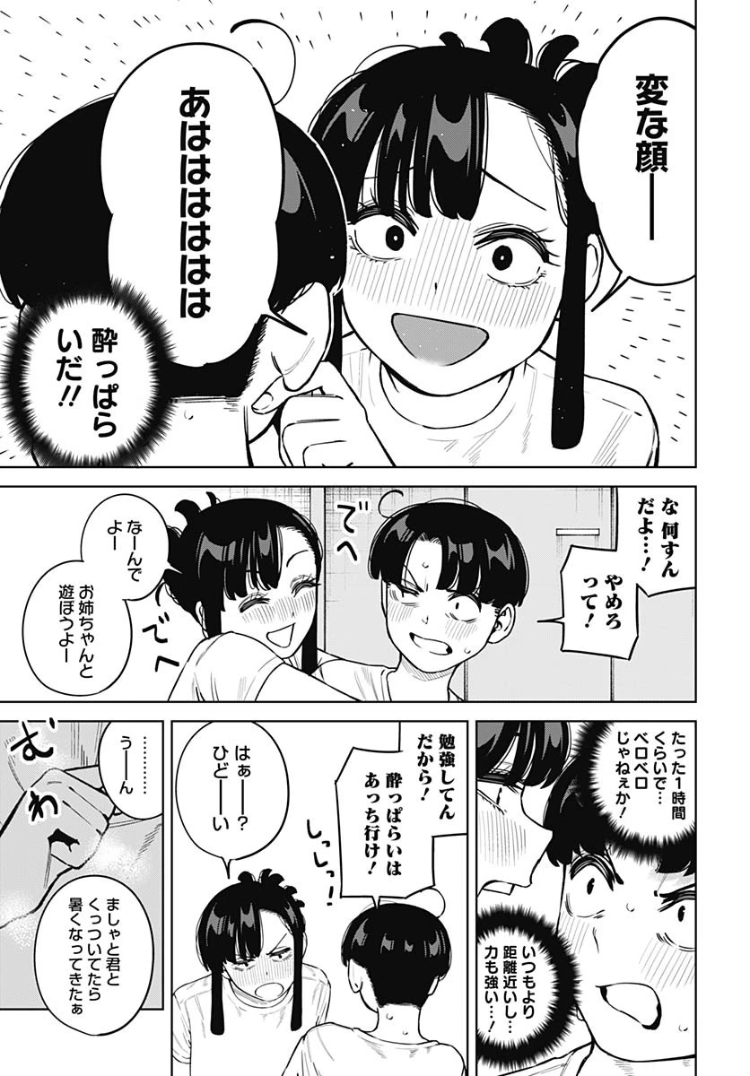いとこのお姉ちゃんに甘えちゃう？ 第13話 - 12