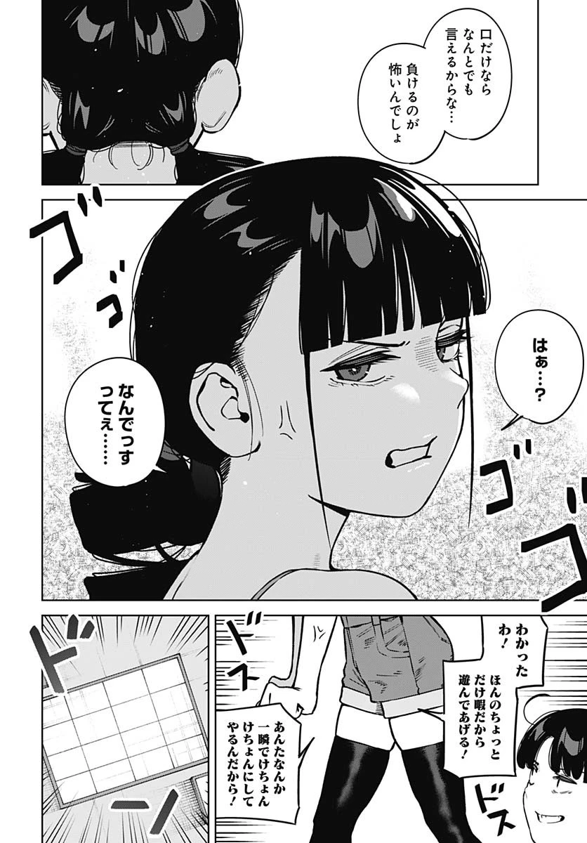 いとこのお姉ちゃんに甘えちゃう？ 第15話 - 8