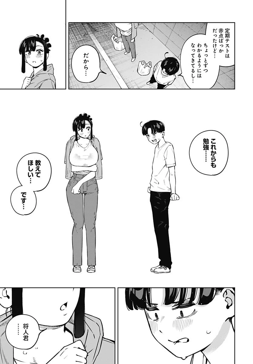 いとこのお姉ちゃんに甘えちゃう？ 第14話 - 13