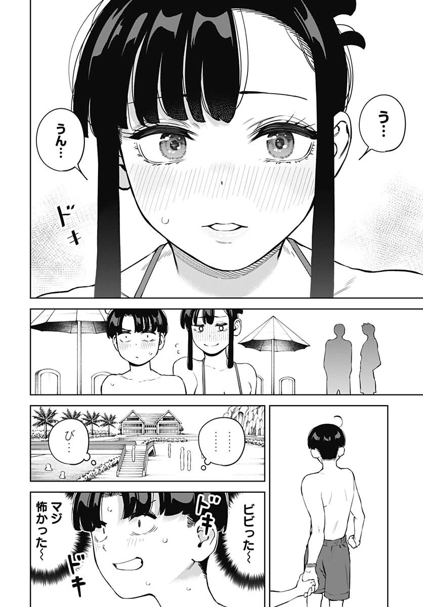 いとこのお姉ちゃんに甘えちゃう？ 第12話 - 14