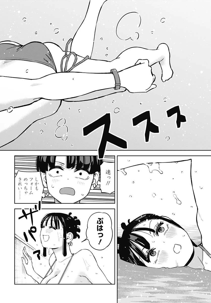 いとこのお姉ちゃんに甘えちゃう？ 第11話 - 9