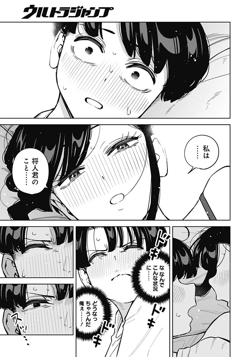 いとこのお姉ちゃんに甘えちゃう？ 第13話 - 20