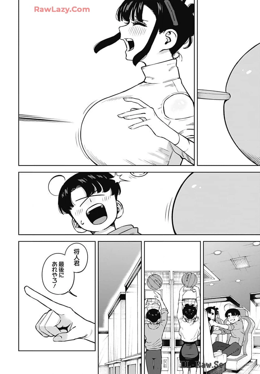 いとこのお姉ちゃんに甘えちゃう？ 第6話 - 8
