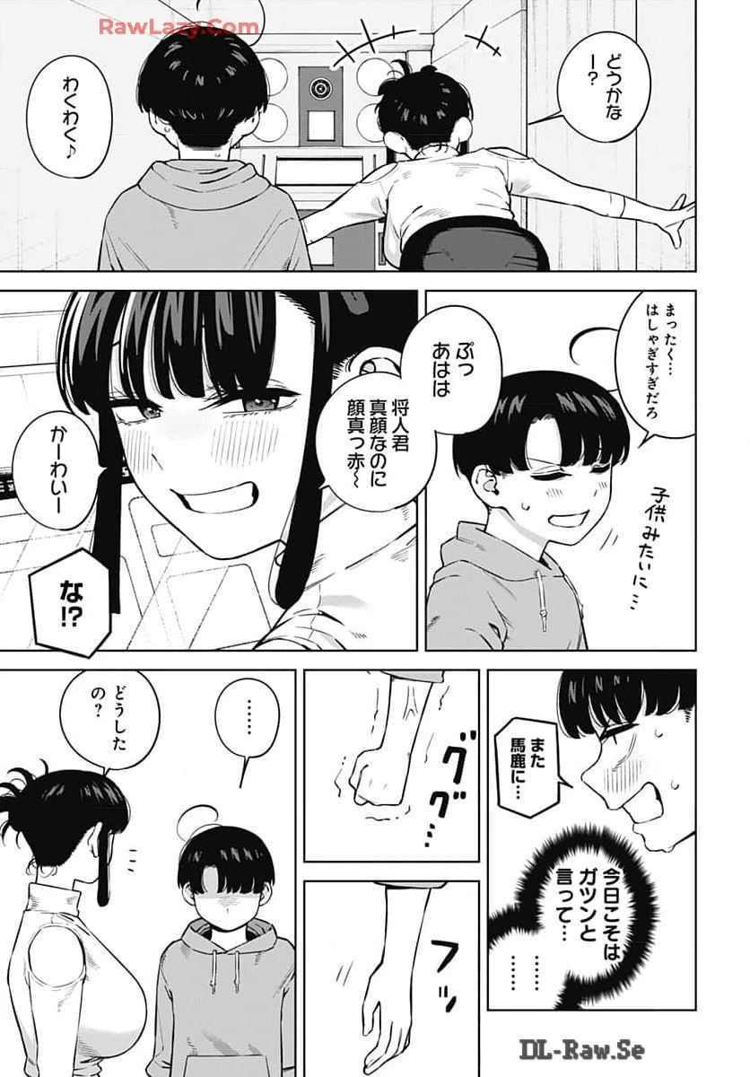 いとこのお姉ちゃんに甘えちゃう？ 第6話 - 11