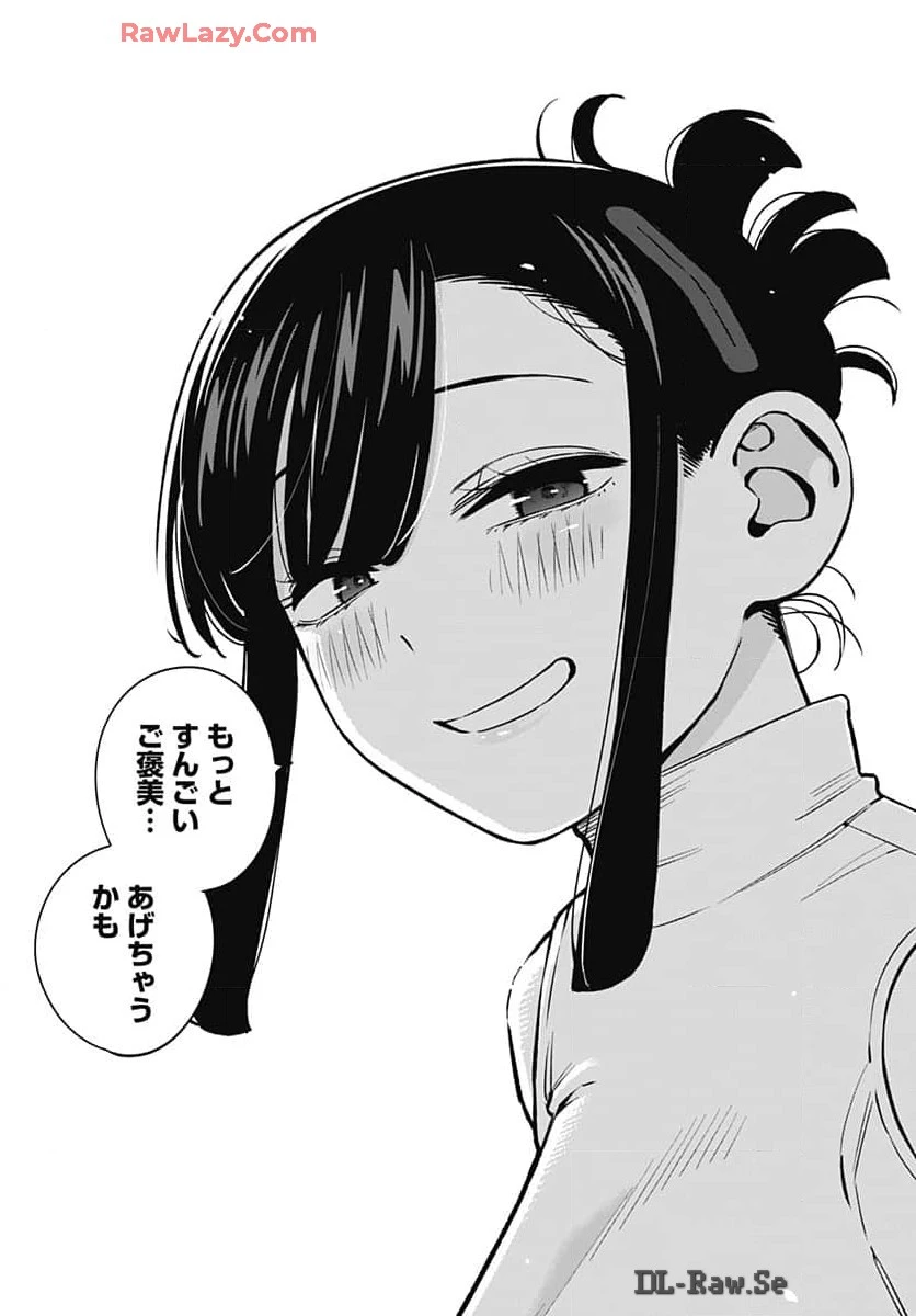 いとこのお姉ちゃんに甘えちゃう？ 第6話 - 15