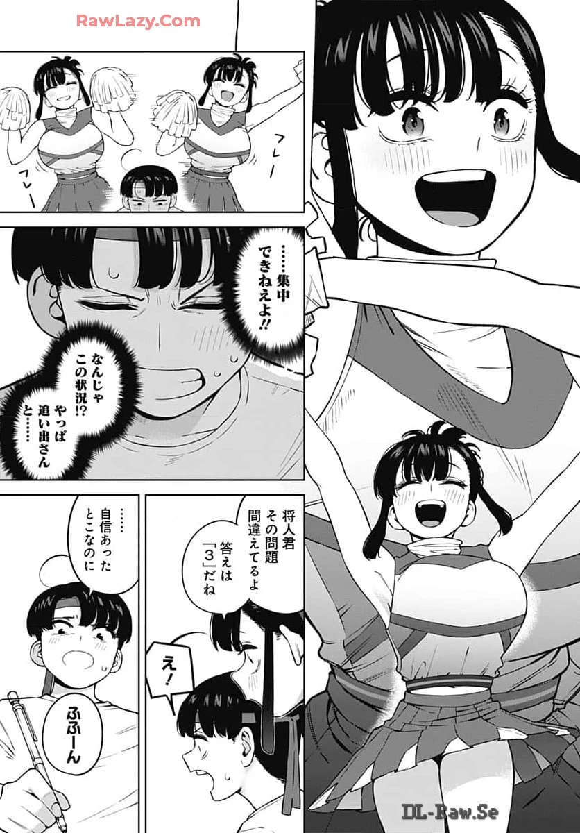 いとこのお姉ちゃんに甘えちゃう？ 第5話 - 7