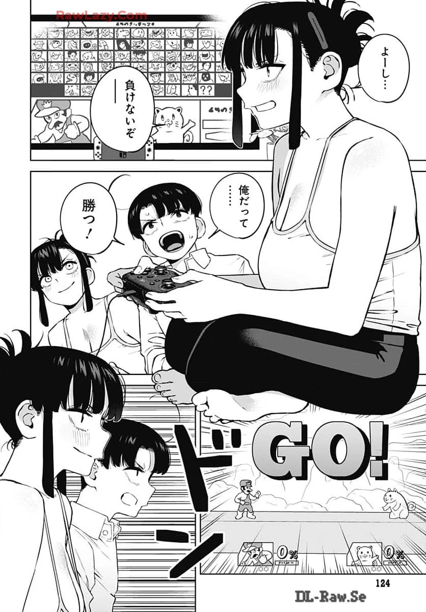 いとこのお姉ちゃんに甘えちゃう？ 第4話 - 10