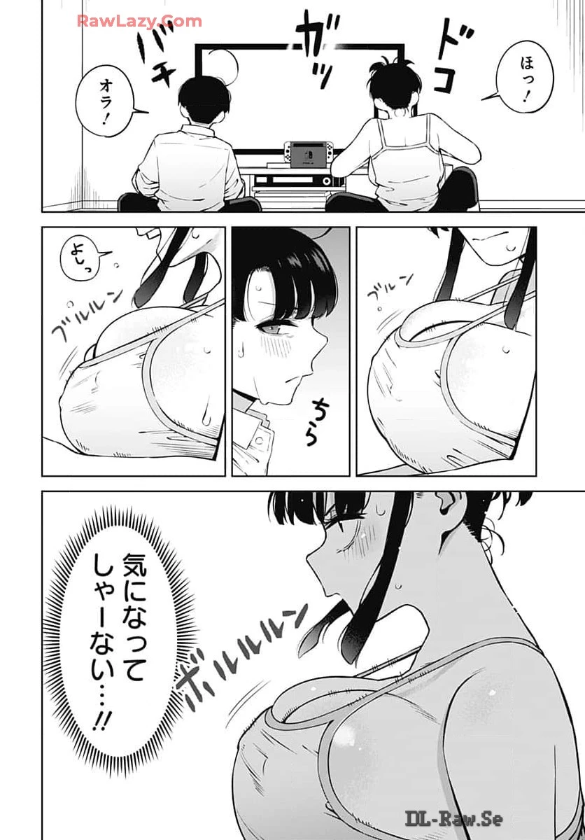 いとこのお姉ちゃんに甘えちゃう？ 第4話 - 14
