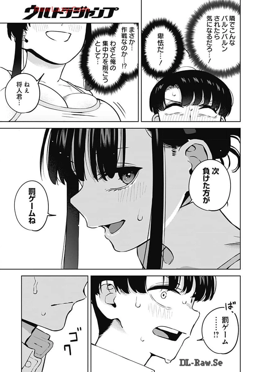 いとこのお姉ちゃんに甘えちゃう？ 第4話 - 15