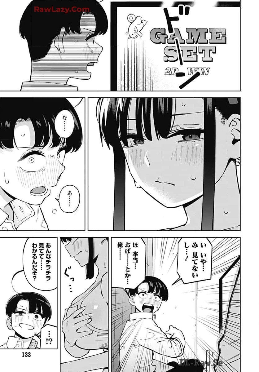 いとこのお姉ちゃんに甘えちゃう？ 第4話 - 19