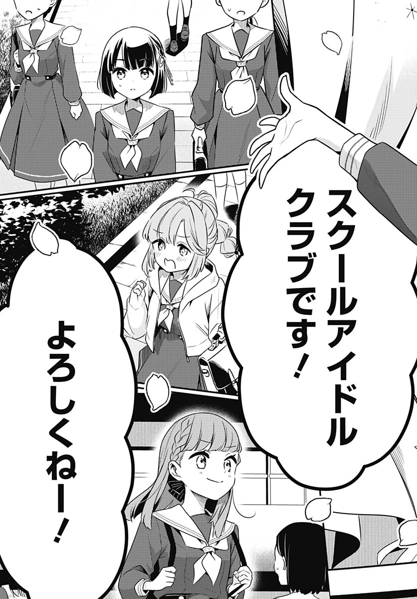 ラブライブ！flowers* -蓮ノ空女学院スクールアイドルクラブ- 第27話 - 3