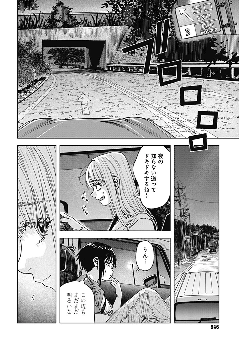 ベイビー車中ハッカーズ 第19話 - 10