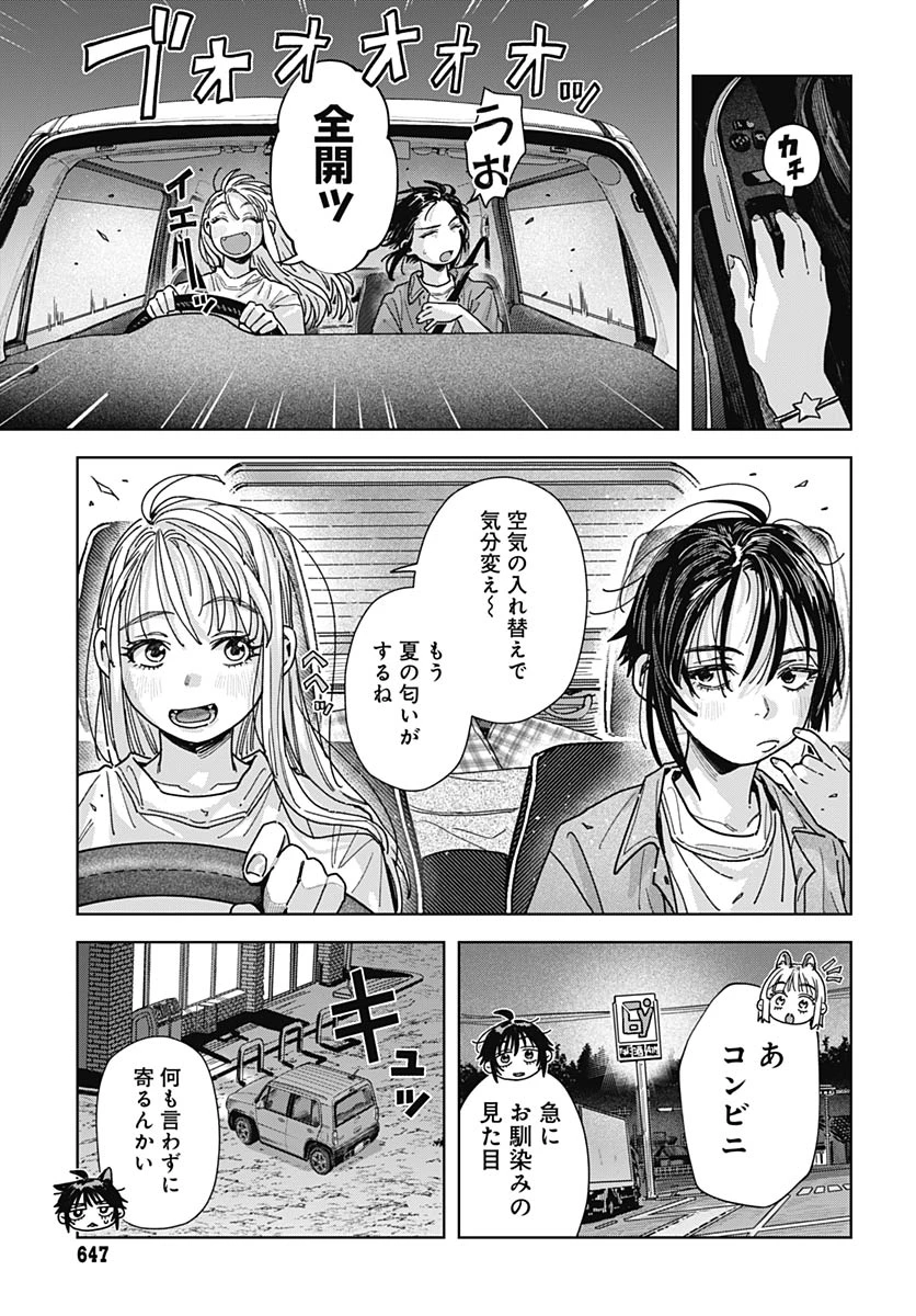 ベイビー車中ハッカーズ 第19話 - 11
